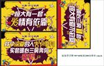 拓客举手牌