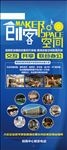 公司简介展架