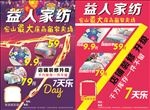 促销活动