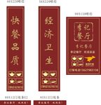 餐厅 门头 招牌