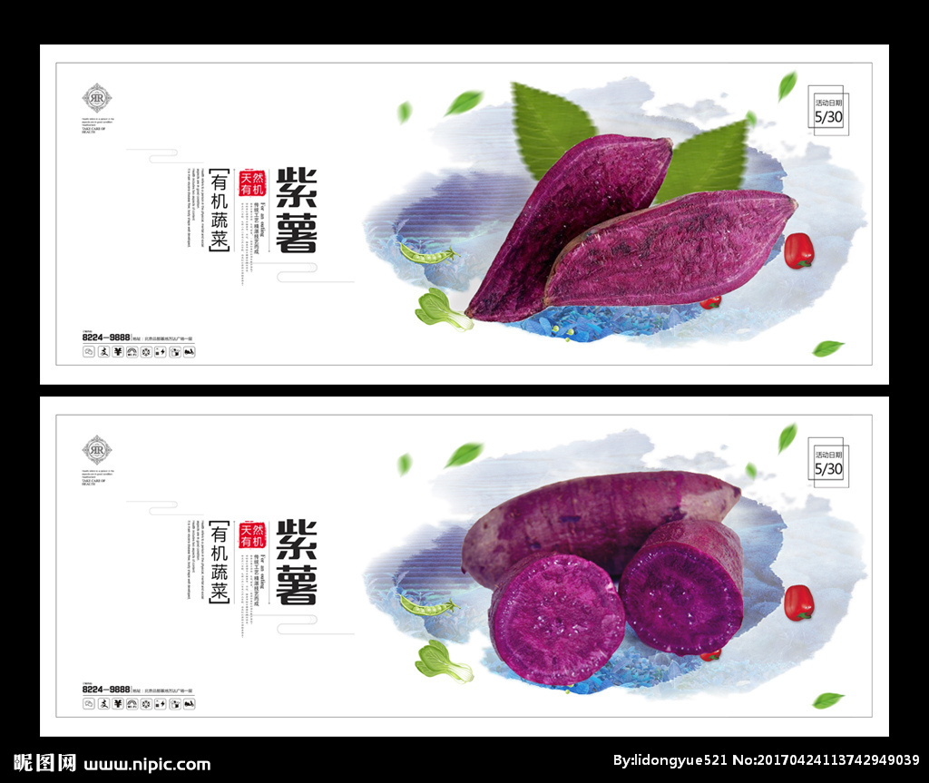 540g紫薯包（9只）-四川龙旺食品有限公司