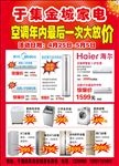 五一惠动全城 大放价