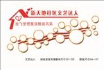 社区文化艺术