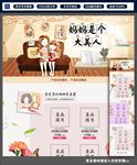 母亲节化妆品淘宝天猫首页