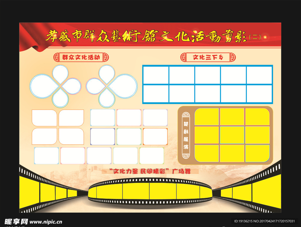 政府活动剪影