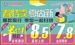 吊旗   服饰   夏尚新