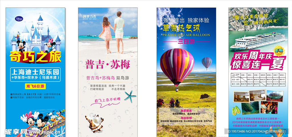 旅游
