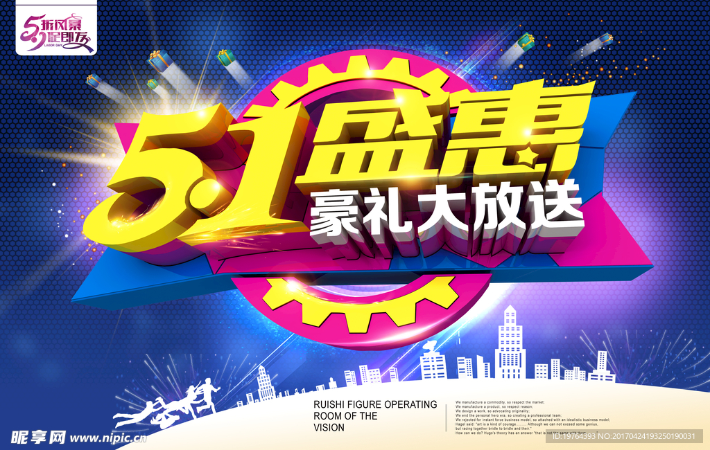 五一