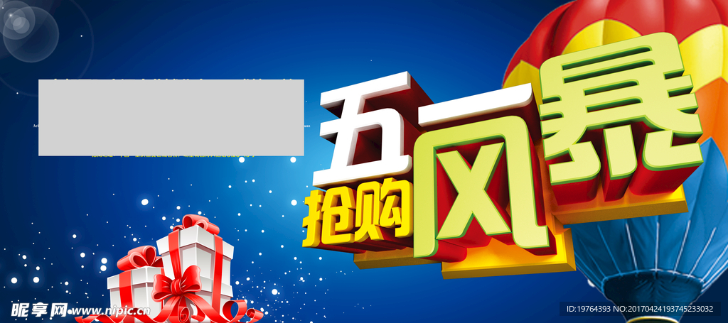 五一