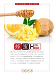 美味蜂蜜
