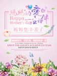 母情节促销