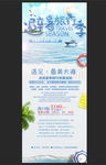 夏季避暑