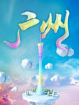 广州