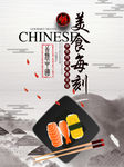 美食每刻