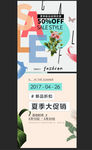 夏季易拉宝