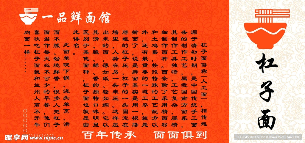 杠子面展板