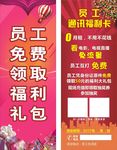 联通展架