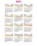 2017年日历台历