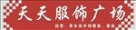 三维扣板样图