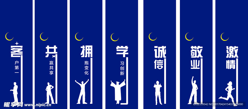 励志剪影 励志人物剪影
