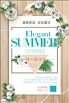 夏装