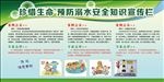 溺水