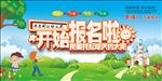 幼儿园