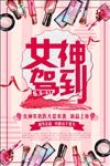 美妆