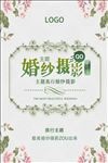 婚纱