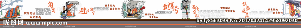 社区墙绘