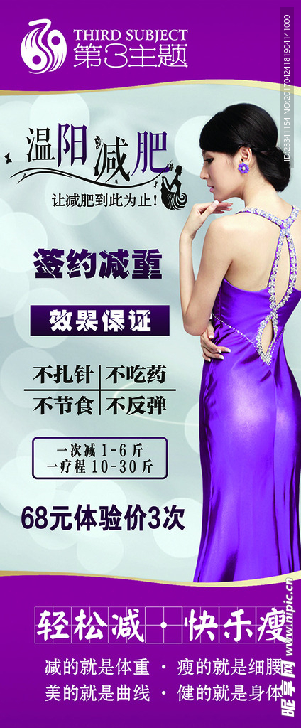 碧波庭海报 展架