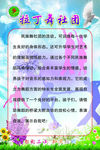 拉丁舞社团