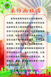 小学装饰画社团
