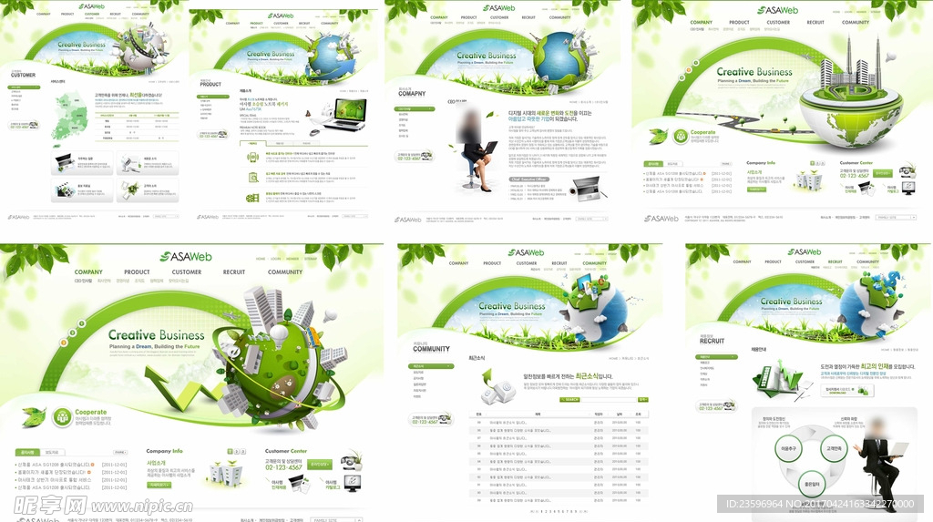 绿色商务销售网站模板