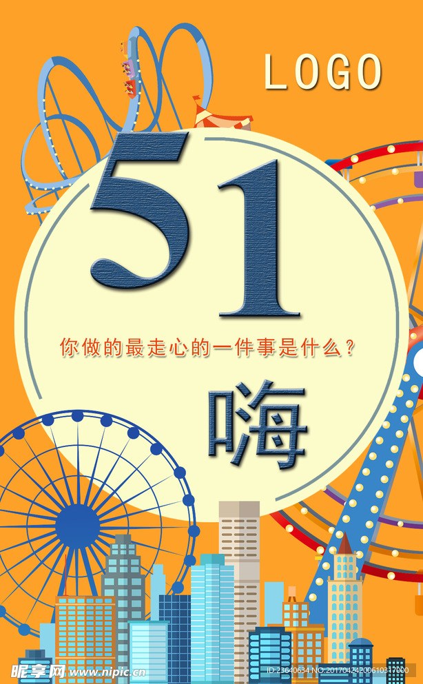 五一微信稿