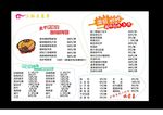 创意 菜单设计