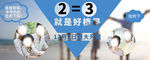 房地产banner