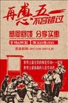 五一劳动节