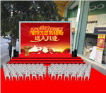 舞台效果