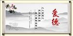 道德文化