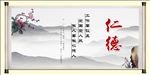 道德文化