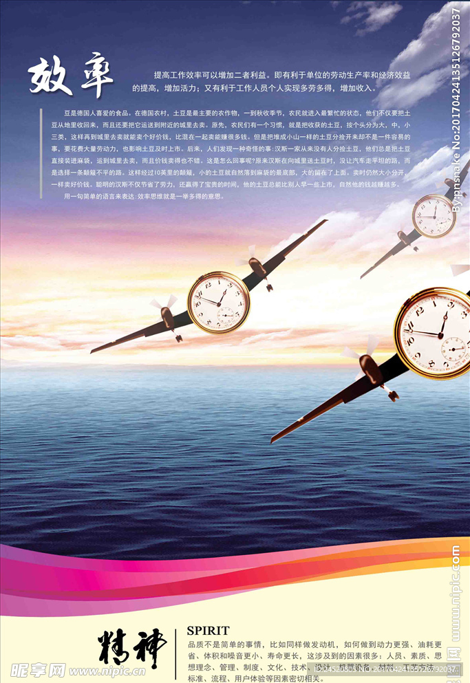 企业文化