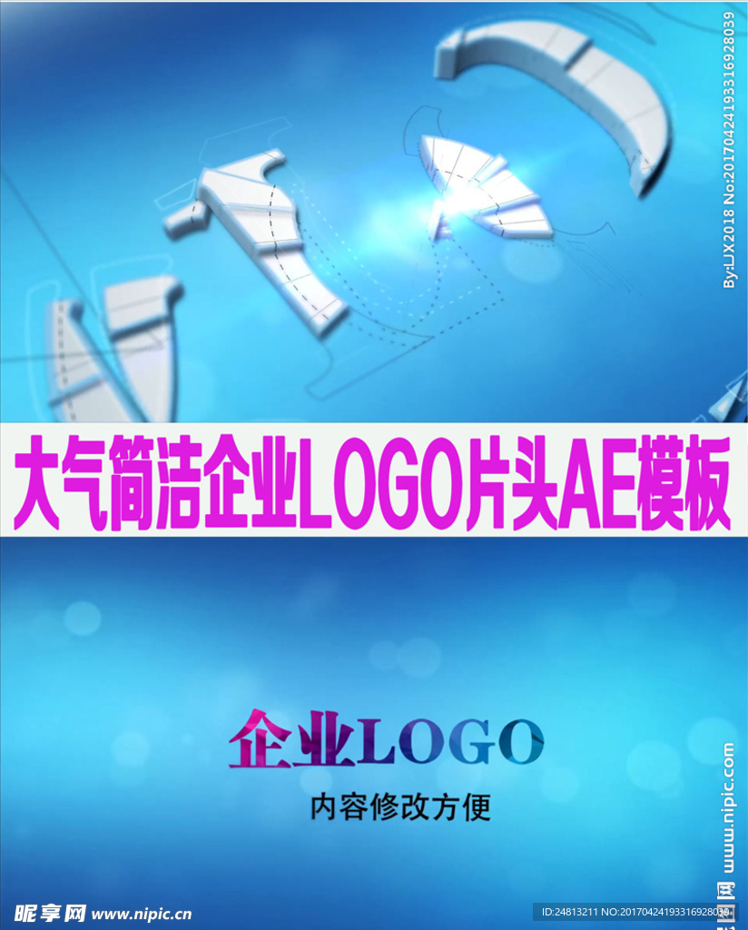 科技网络线LOGO片头AE模板