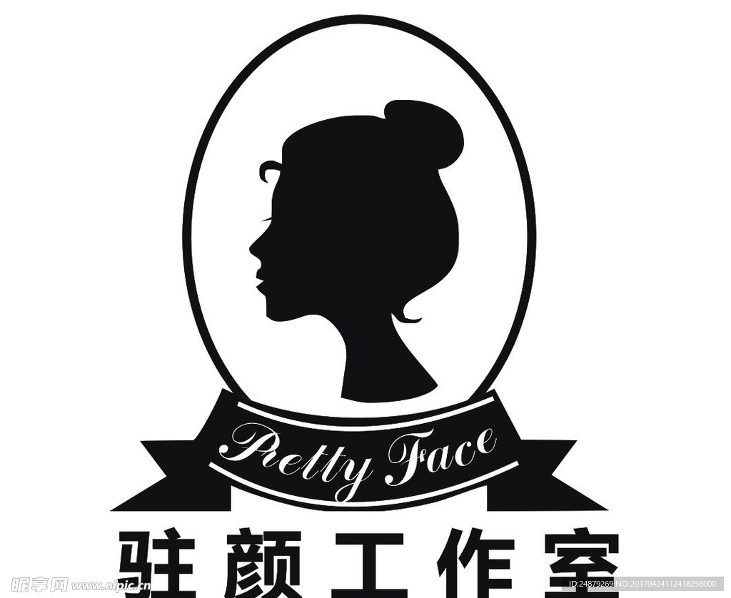 驻颜工作室