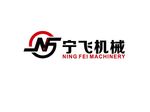 宁飞机械logo