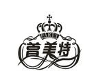 首美特logo