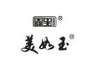 美如玉loog