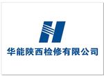 华能陕西检修有限公司logo