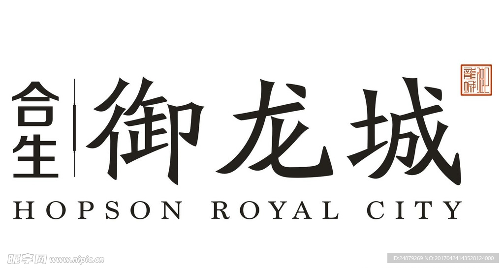 合生 御龙城logo