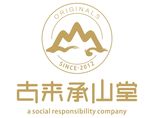古来承山堂logo